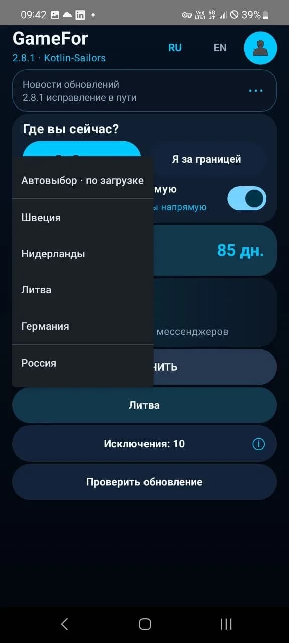Скриншот 2 — GameFor