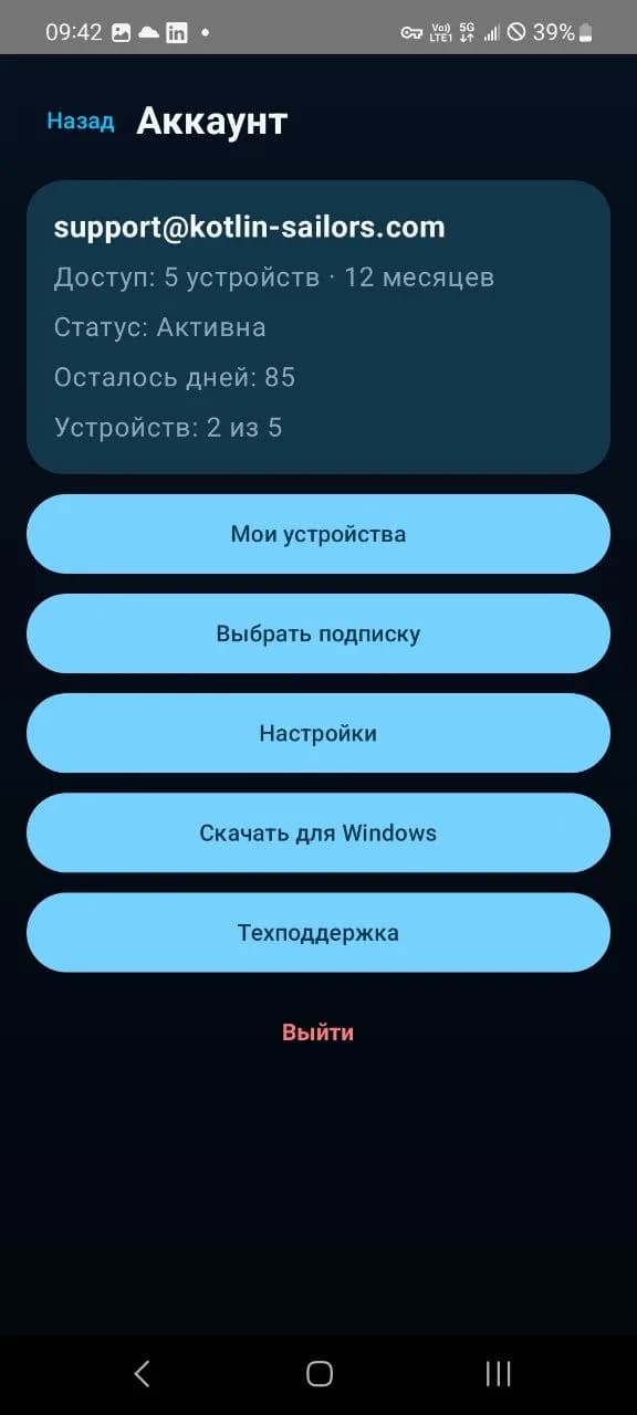 Скриншот 4 — GameFor
