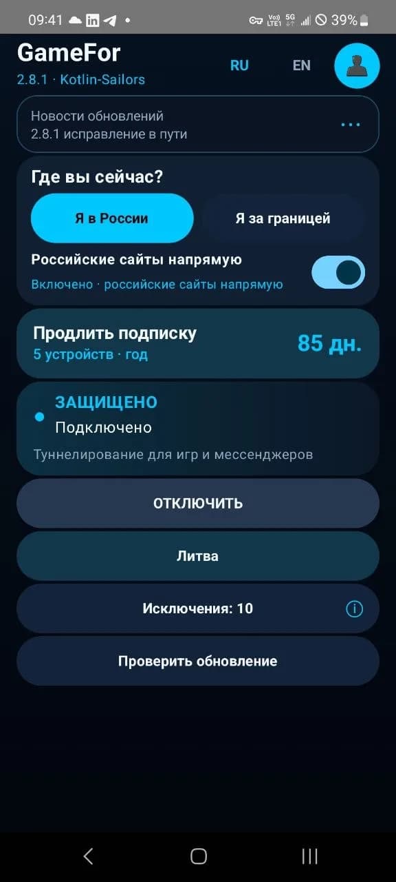 Скриншот 1 — GameFor