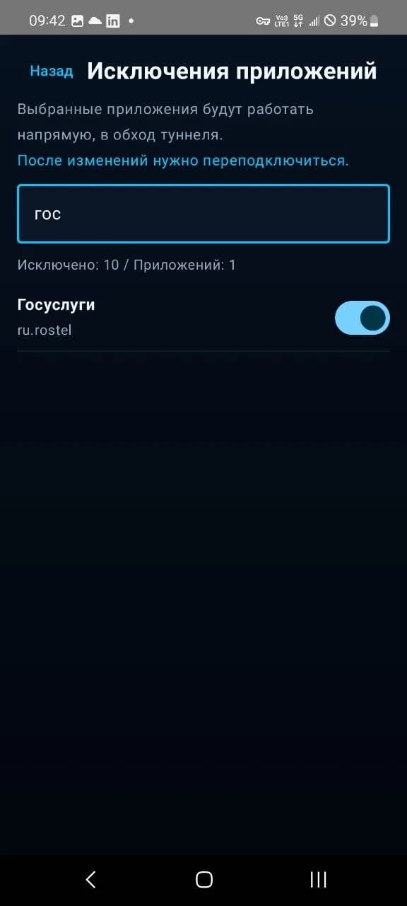 Скриншот 3 — GameFor
